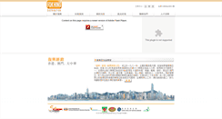 Desktop Screenshot of fokhing.com.hk