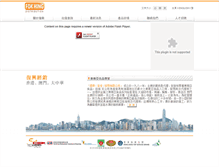 Tablet Screenshot of fokhing.com.hk